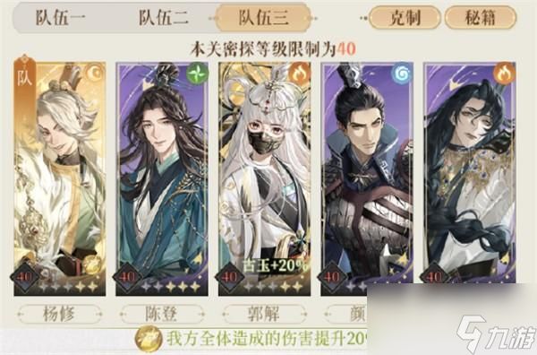 <a id='link_pop' class='keyword-tag' href='https://www.9game.cn/dhy5/'>代号鸢</a>地宫30怎么过