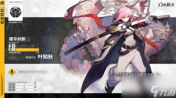 白夜极光绯是限定吗