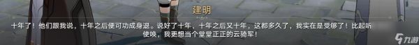 崩坏星穹铁道道可道无间道成就怎么达成-崩坏星穹铁道道可道无间道成就达成攻略一览