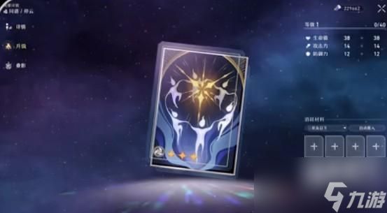 崩坏星穹铁道前期体力怎么用