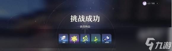 崩坏星穹铁道前期体力怎么用