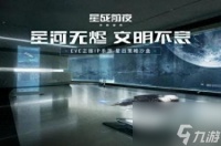 eve启示录级巡洋舰 EVE手游新手舰船攻略