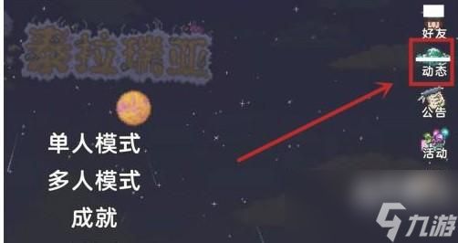 泰拉瑞亚兑换码2023