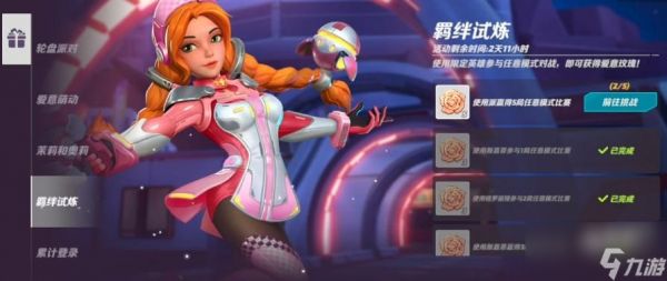 火力苏打支援角色派打法详解