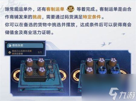 崩坏星穹铁道金人旧巷市廛喧活动介绍