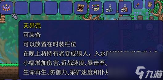 泰拉瑞亚1.4弓箭手饰品怎么选择？[泰拉瑞亚]