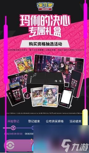 宝可梦玛俐的决心专属礼盒问题有哪些-宝可梦玛俐的决心专属礼盒问题答案大全