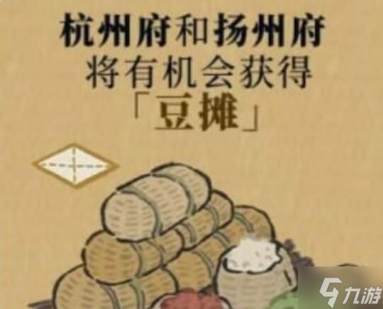 江南百景图擒贼悬赏奖励介绍