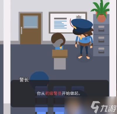 捣蛋大脚怪怎么当警察