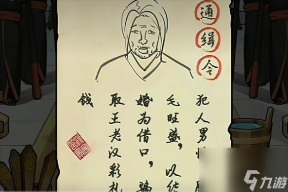 文字真相古代判案怎么通关 文字真相古代判案的通关答案