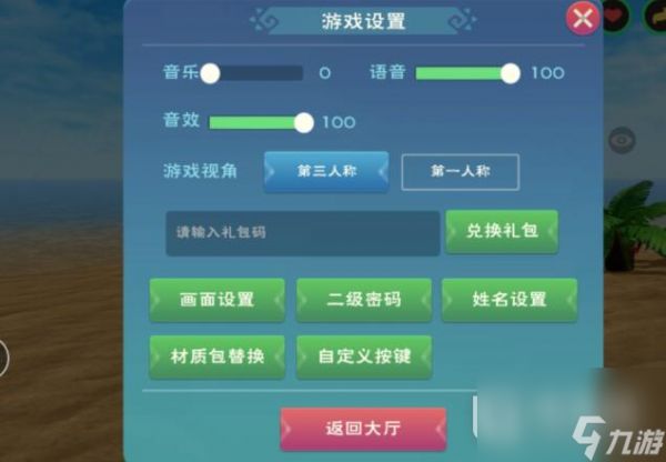 创造与魔法9.4兑换码详情2023