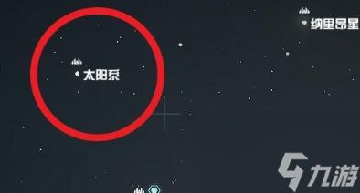 星空怎么找到地球