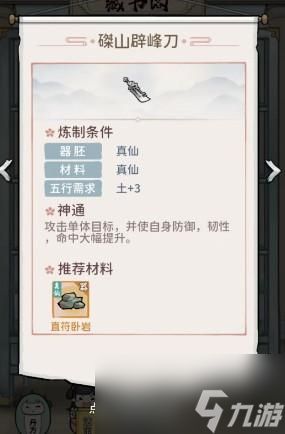 我的门派输出装备搭配攻略