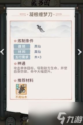 我的门派输出装备搭配攻略