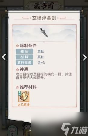 我的门派输出装备搭配攻略