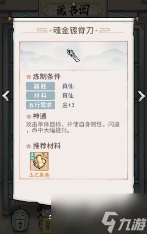 我的门派输出装备搭配攻略