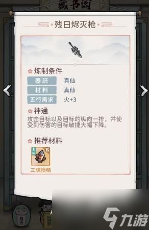 我的门派输出装备搭配攻略