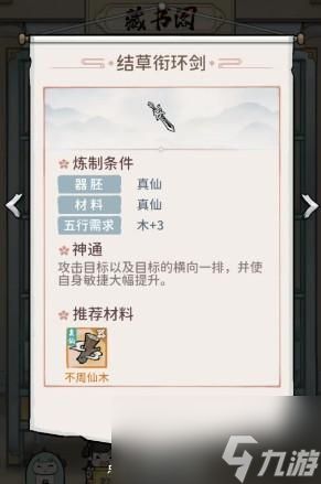 我的门派输出装备搭配攻略