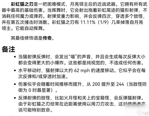 泰拉瑞亚剑合成配方有哪些？[泰拉瑞亚]