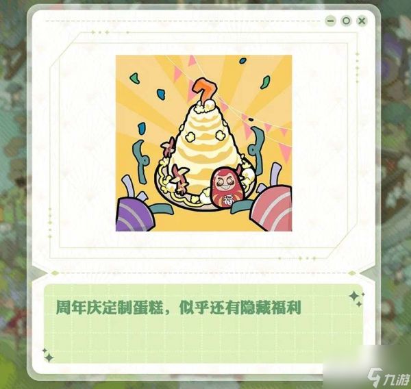 阴阳师7周年庆活动开始时间介绍