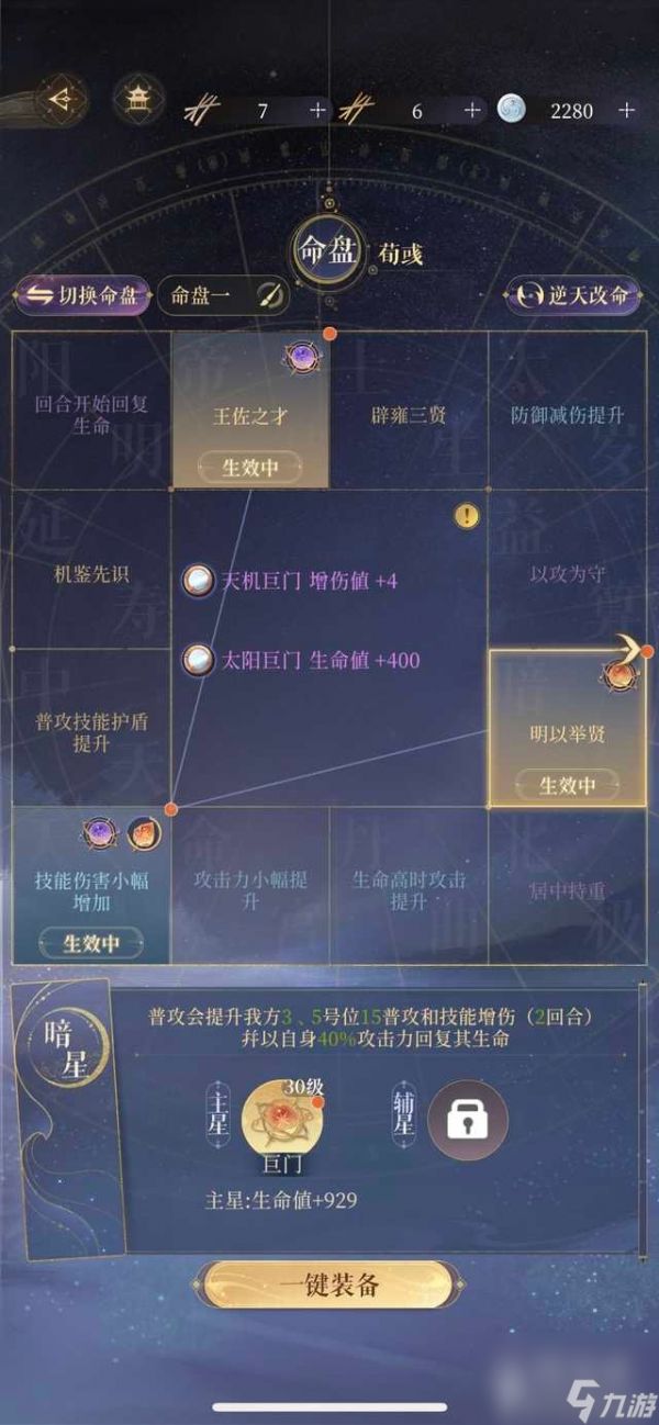 《代号鸢》白鹄行动220满星攻略分享