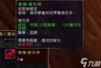 魔兽世界怀旧服烹饪1-375怎么升  魔兽世界