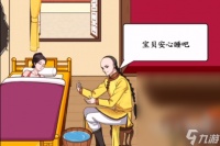 文字来找茬失眠的贵妃怎么通关