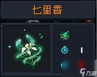 元气骑士七里香有什么用 元气骑士七里香获取攻略介绍