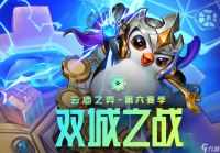 云顶之弈7赏金怎么玩  云顶之弈