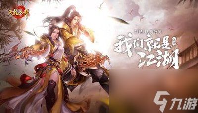 天龙八部金子上限弄没了怎么版