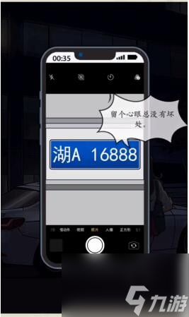 《文字真相》半夜打车通关攻略详情