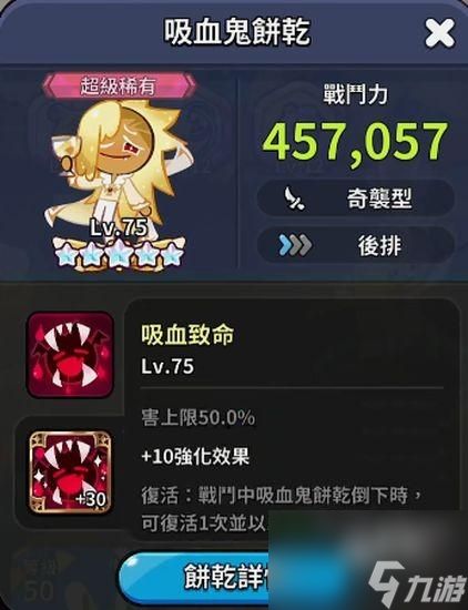 冲呀饼干人王国刷初始攻略