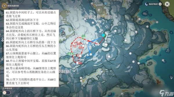 《原神》绯红玉髓收集路线一览