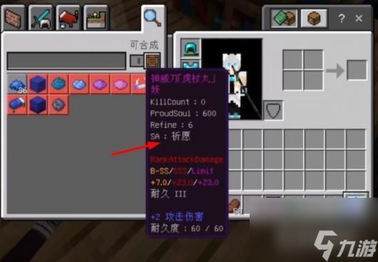 我的世界强势拔刀剑sa技能有哪些？ （拔刀剑）