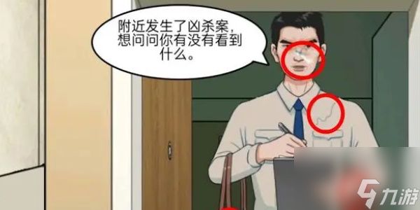 就挺秃然的目击证人怎么通关-目击证人通关攻略