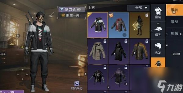 黎明觉醒皮肤怎么免费获得？