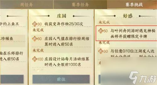 逆水寒限定卡牌怎么获得 逆水寒限定卡牌获取方法攻略