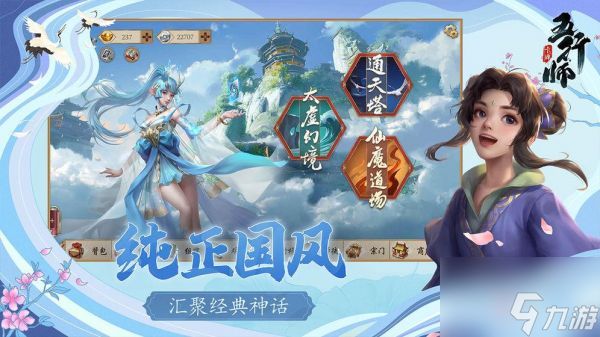 五行师回合阶段结算顺序优先级讲解 具体一览