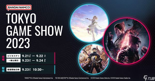 万代南梦宫娱乐公开Tokyo Game Show 2023展出内容！