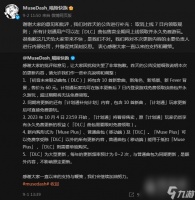 喵斯快跑计划通用户可以领取初音未来联动曲包