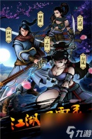 江湖风云录少林横练护体气功怎么得 江湖风云录少林横练护体气功怎么获取