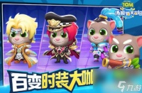 汤姆猫大冒险怎么获取钻石 汤姆猫大冒险钻石获取攻略