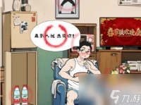 回到过去回到过去通关攻略大揭秘-离谱的经历回到过去怎么通关