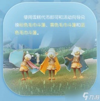 光遇夏之日新增物品介绍