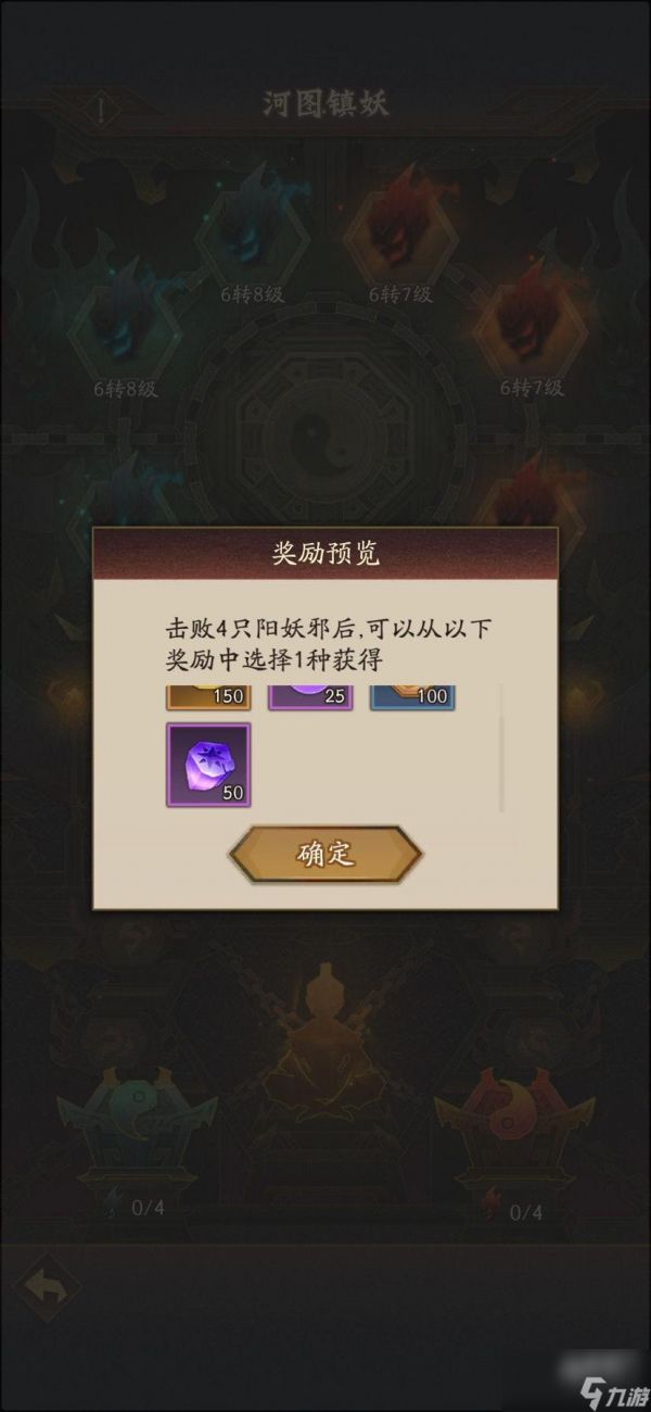 神仙道3武器强化攻略