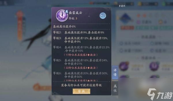 新仙剑奇侠传之挥剑问情最强侠客是谁