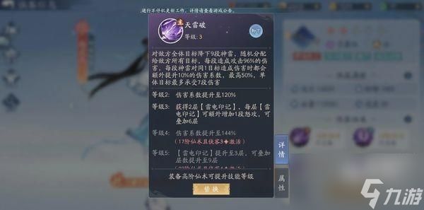 新仙剑奇侠传之挥剑问情最强侠客是谁