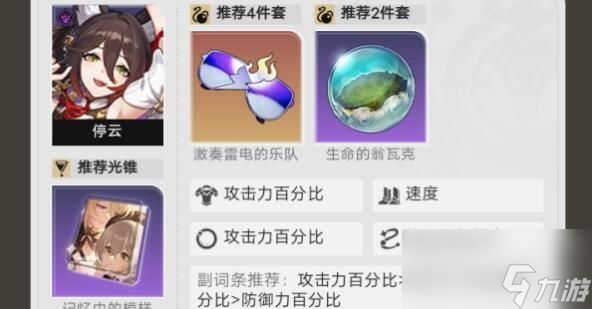 崩坏星穹铁道青雀梭哈队玩法搭配