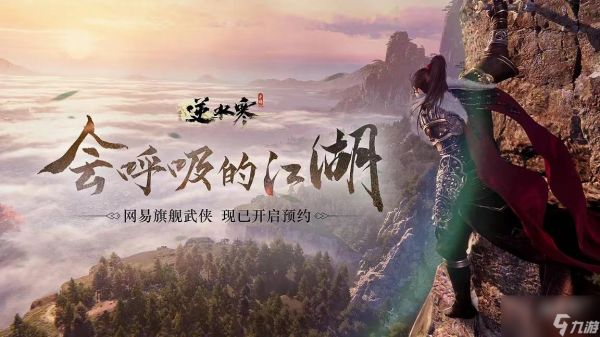 逆水寒手游一个帮派可以多少人