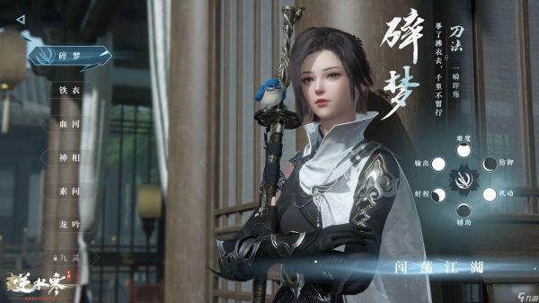 逆水寒手游一个帮派可以多少人